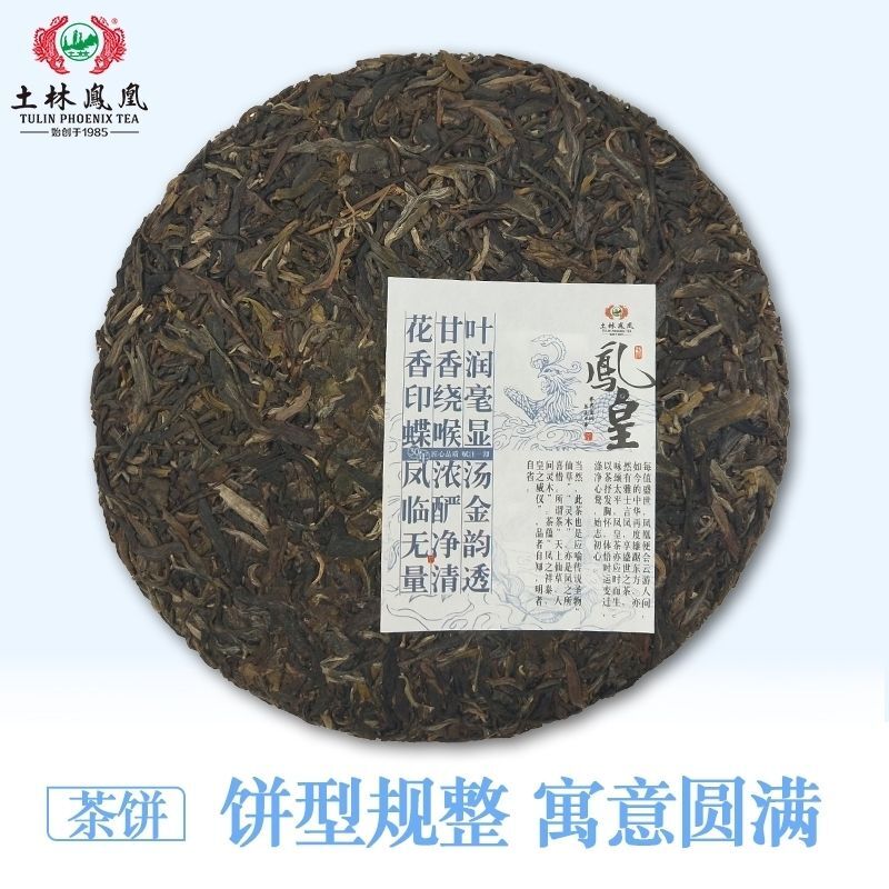 2018 TuLin Phoenix Sheng Pu-erh Tea “Chinese Fenghuang” Yunnan Raw Puer Tea 357g
