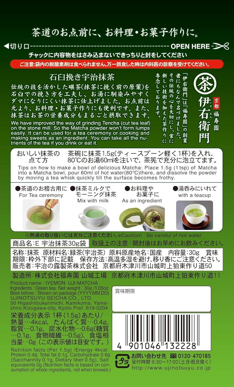 Iyemon stone milled Uji matcha 30g(1.05oz) x 2pcs pieces Ingredients Green Japan