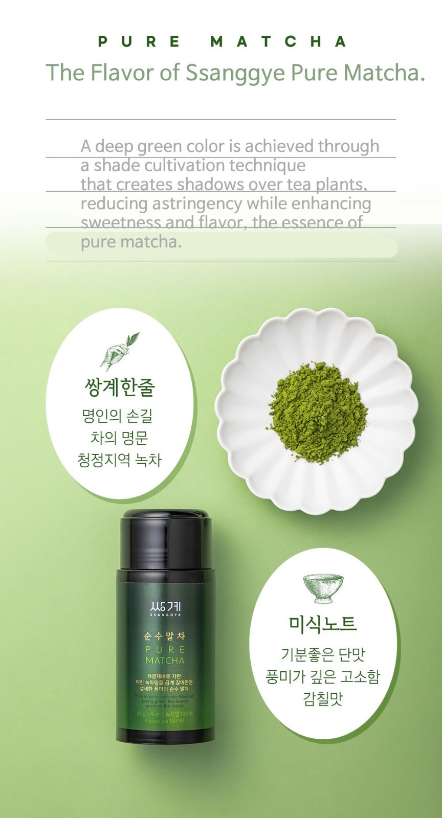 Ssanggye Tea Korean Green Tea Powder 40g Premium Matcha Style Famous