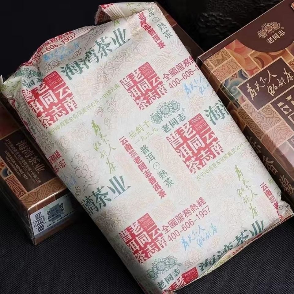2023 Haiwan Loose Leaf Tea First Grade Ripe Puer Chinese Tea Yunnan Tea 250g