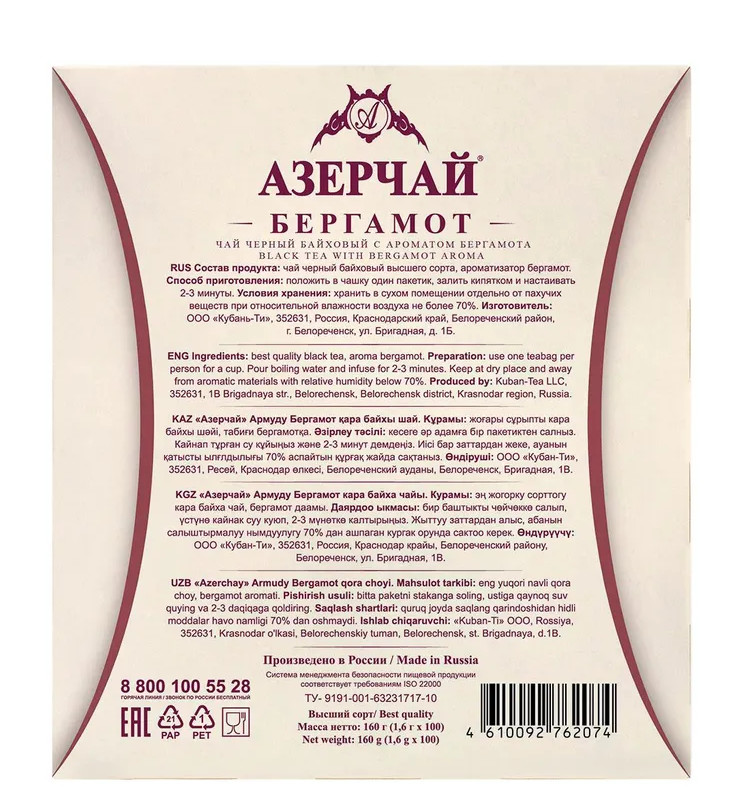 Azertea Black Tea Earl Grey Premium/ Gift/Азерчай Бергамот/ 1.8g × 100 Tea Bags