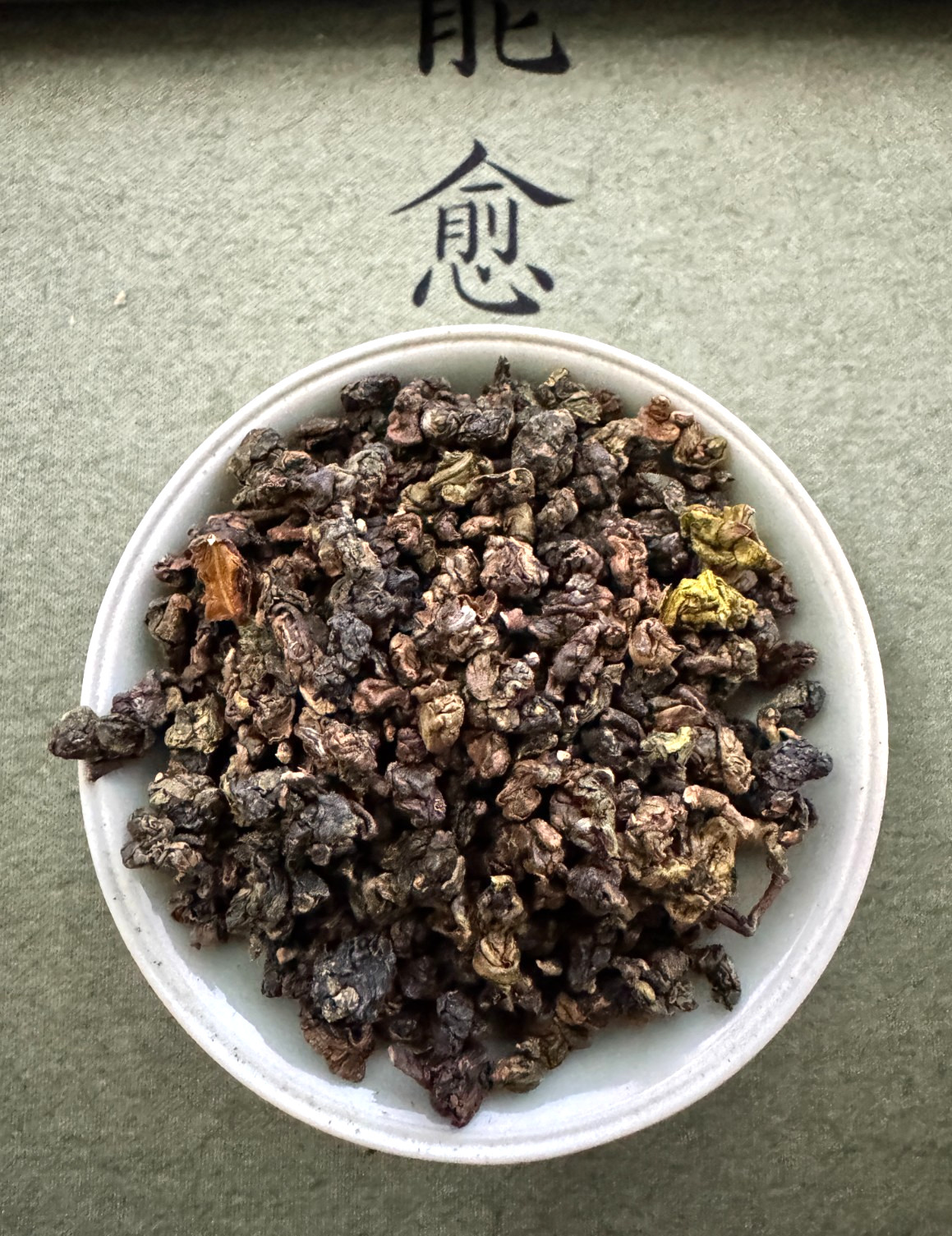123- Qi Lai Mountain Imperial Honey Black Oolong Taiwanese Tea 150g Winter 2024