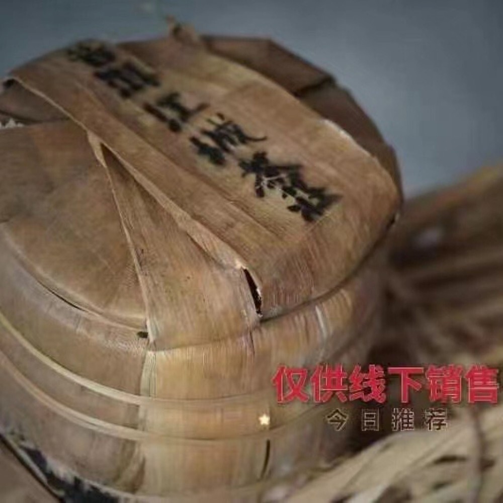 Pu-Erh tea,early 90’s,Jiangchenghao Round Tea,357g,Raw