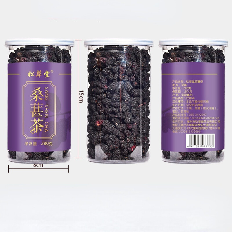 280g Chinese Dried Mulberries Mulberry Herbal Tea Top Organic Sangshen Herb Tea
