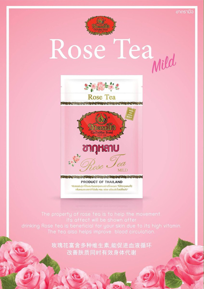 Cha Tra Mue Oolong Tea Powder Mixed Rose Petals Soft Serve 2×30 Sachets Halal