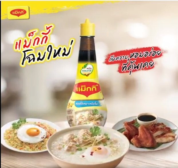 6x Maggi Thai Liquid Seasoning Soya Sauce Cooking Dipping Portable Vegan 200ml.