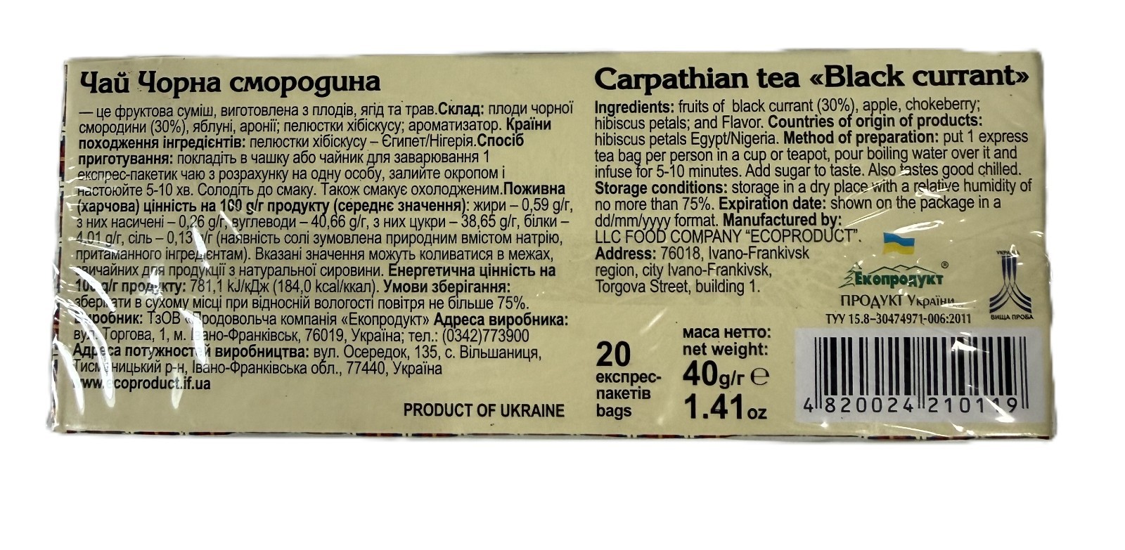Carpathian Tea Blackcurrant – 2×20 Bags Ukraine