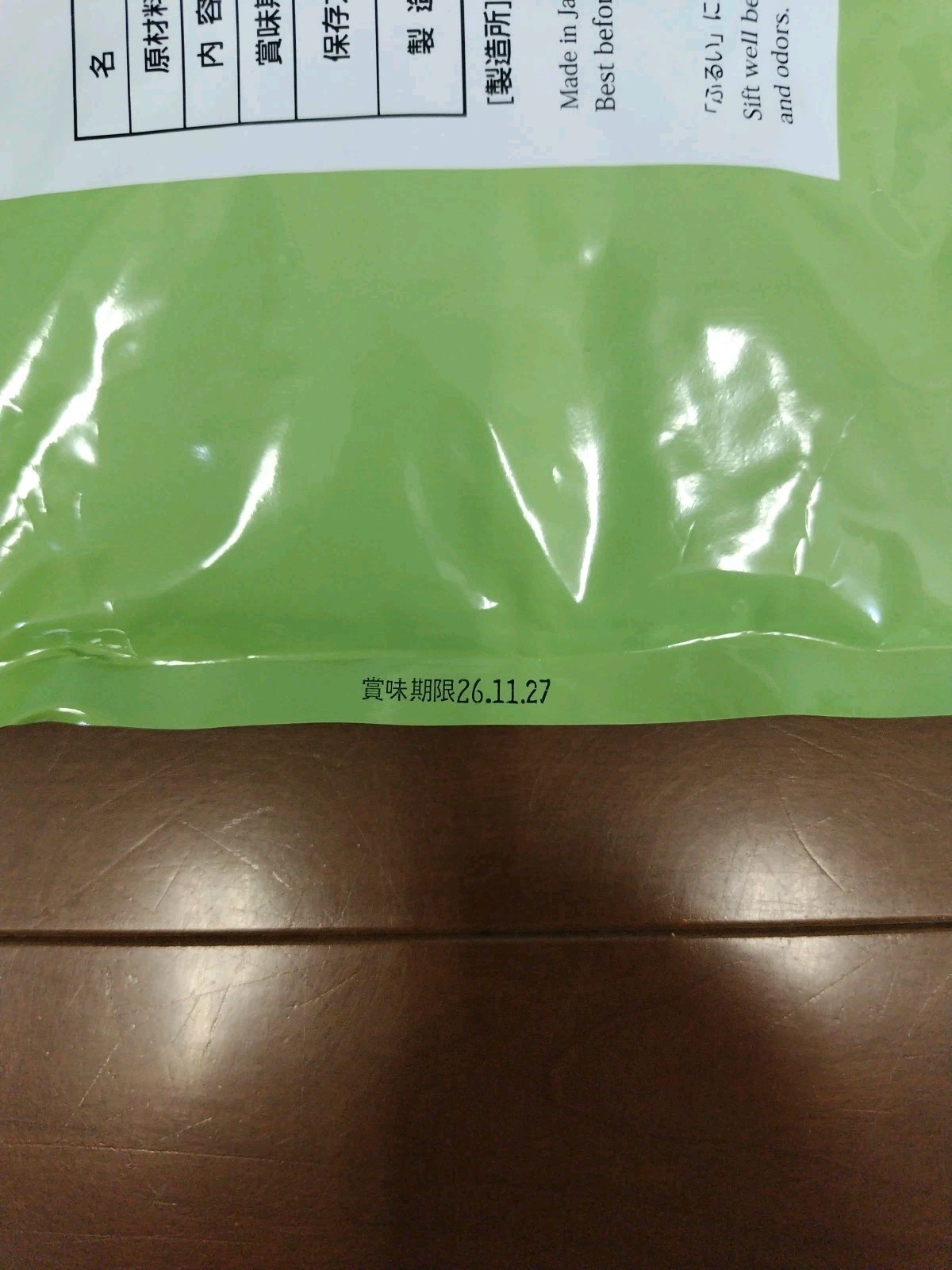 Marukyu Koyamaen Uji Matcha aoarashi 500g bag matcha light green tea New