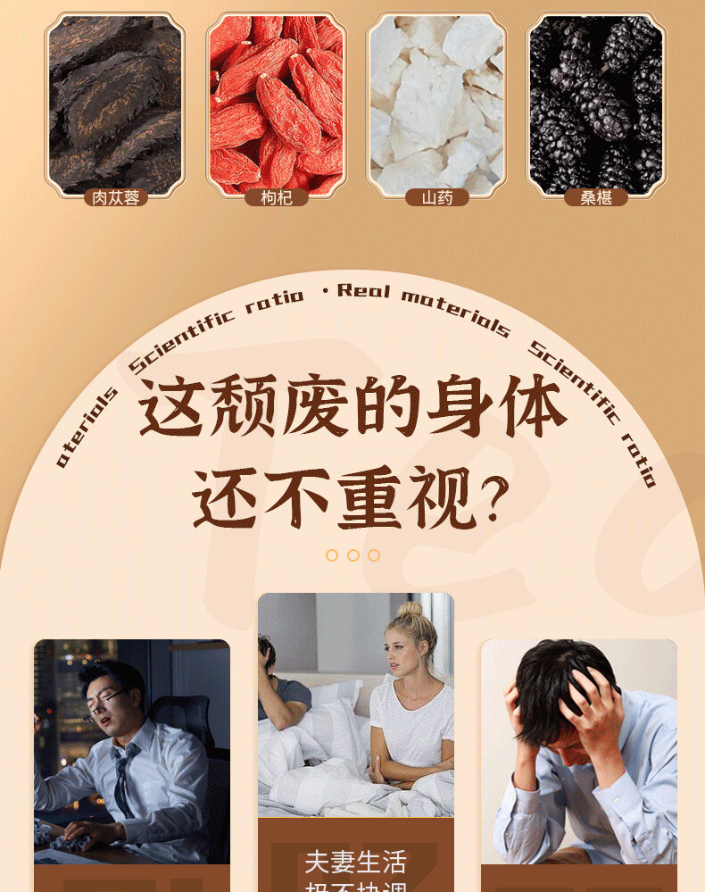 Eight Treasure Tea Wolfberry Mulberry Maca Tea Men’s Tea Cistanche Ginseng