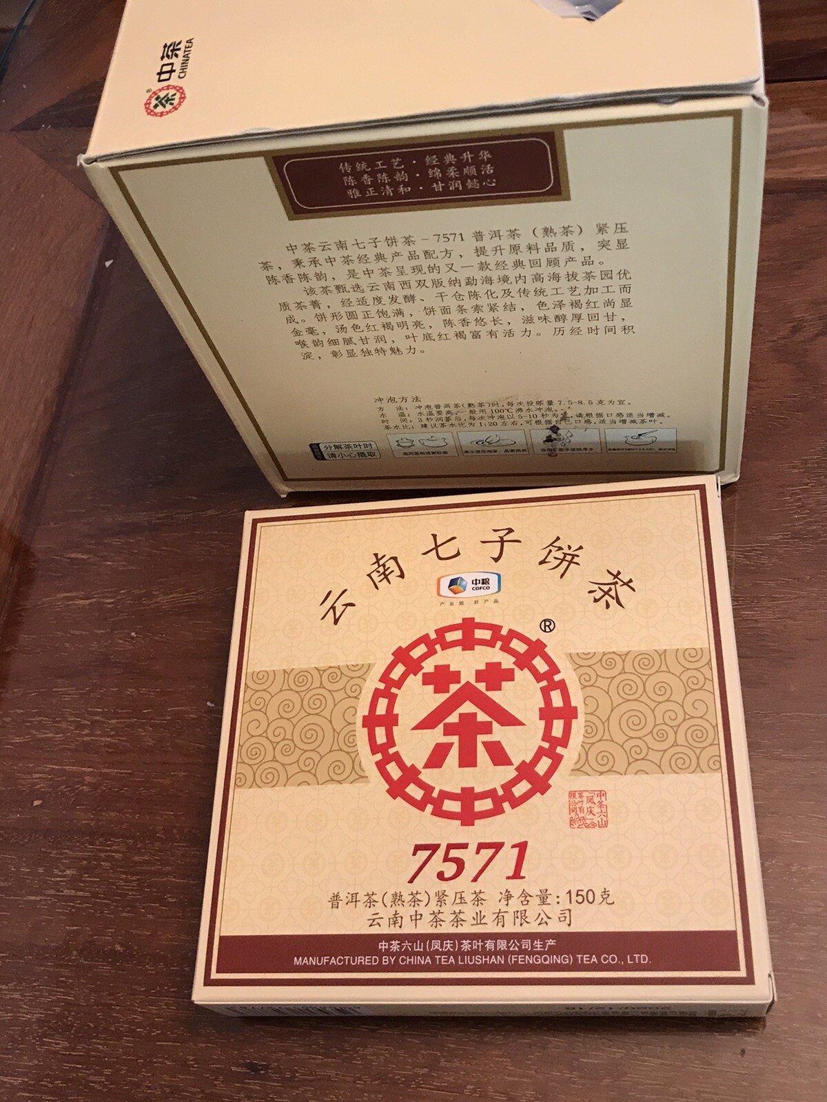 2020 CHINA TEA CNNP COFCO Ripe Puerh Tea 7571 Classic 150g ZhongCha Tea 中茶熟普洱茶