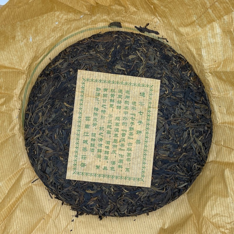 380g Yunnan 1990s Treasure Mansa Chen Nian Qizi Round Tea Pu’er Tea Raw Tea Cake