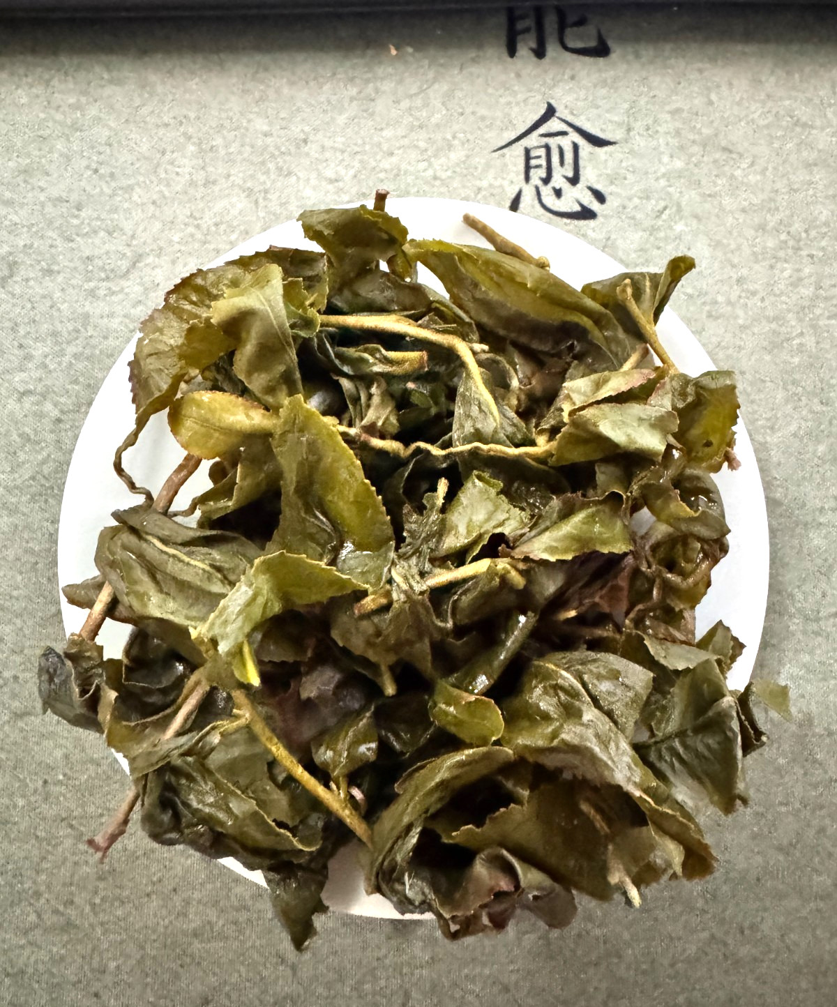 151-Taiwanese Li Shan High Mountain Sugar Cane Milky Oolong Tea 金萱 300g