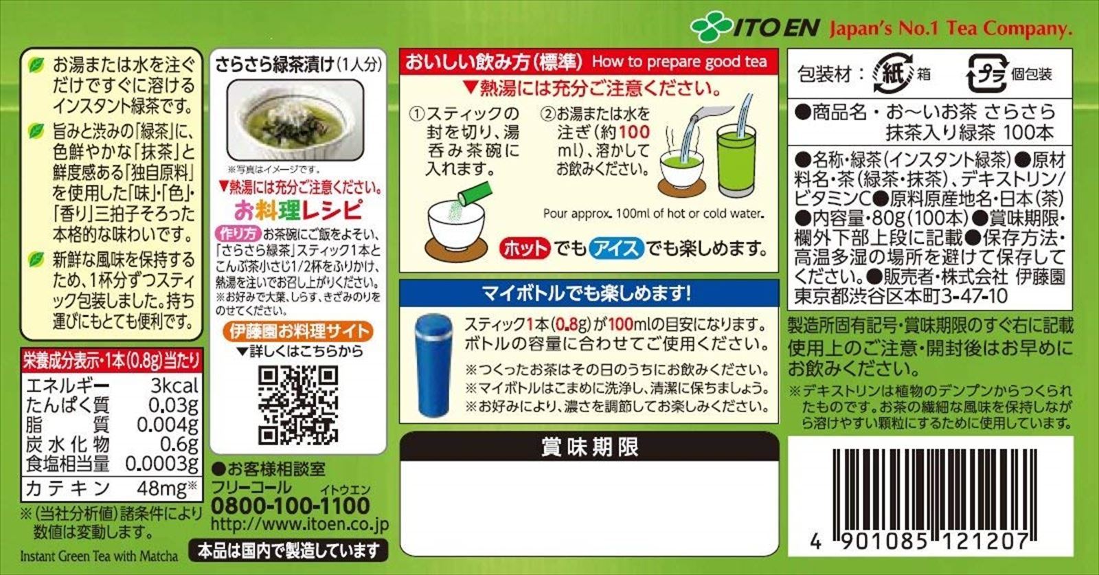 ITOEN Oi Ocha Green Tea Powder 0.8 g X 100 sticks Matcha Blended
