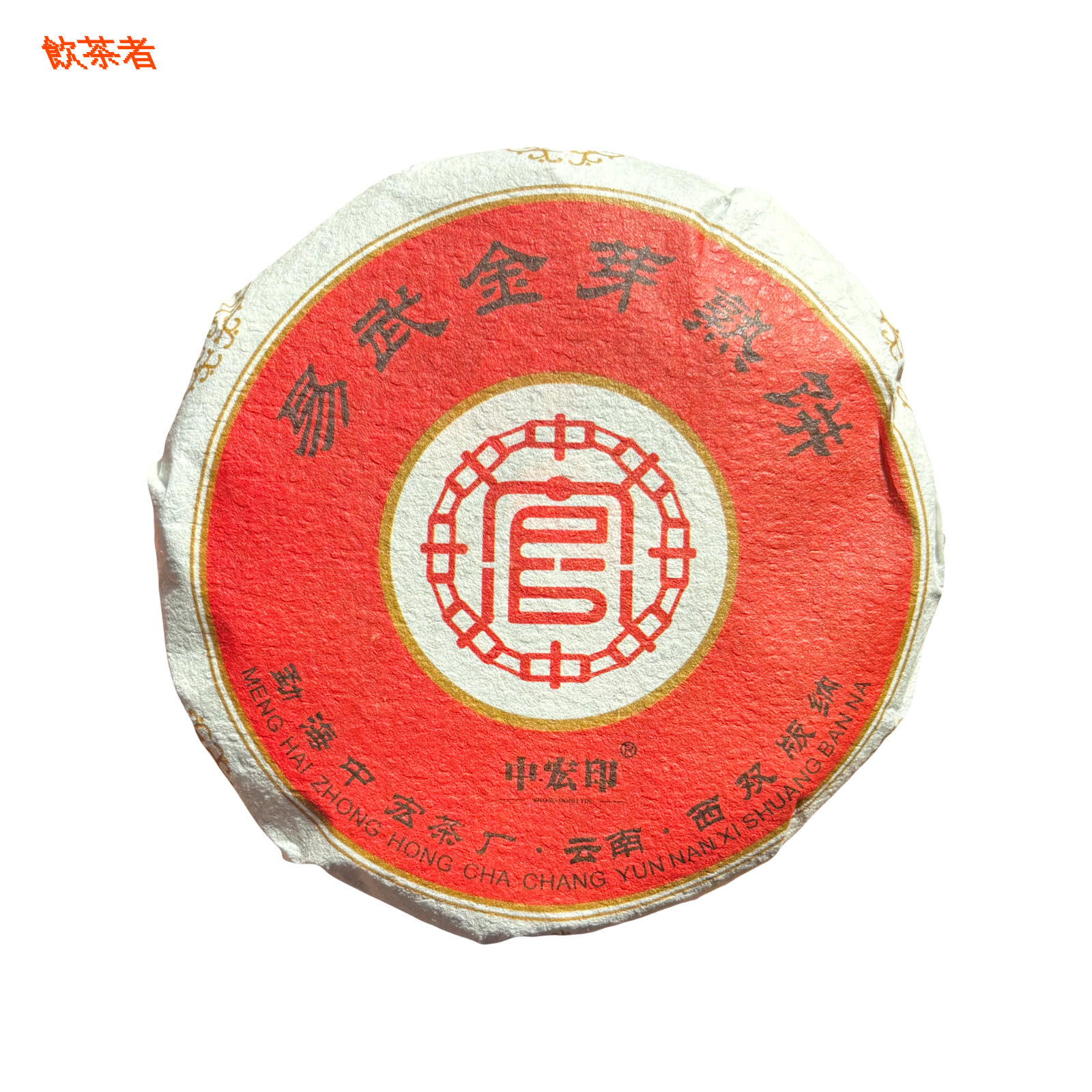 2020 Yiwu Golden Bud Shu Pu-erh