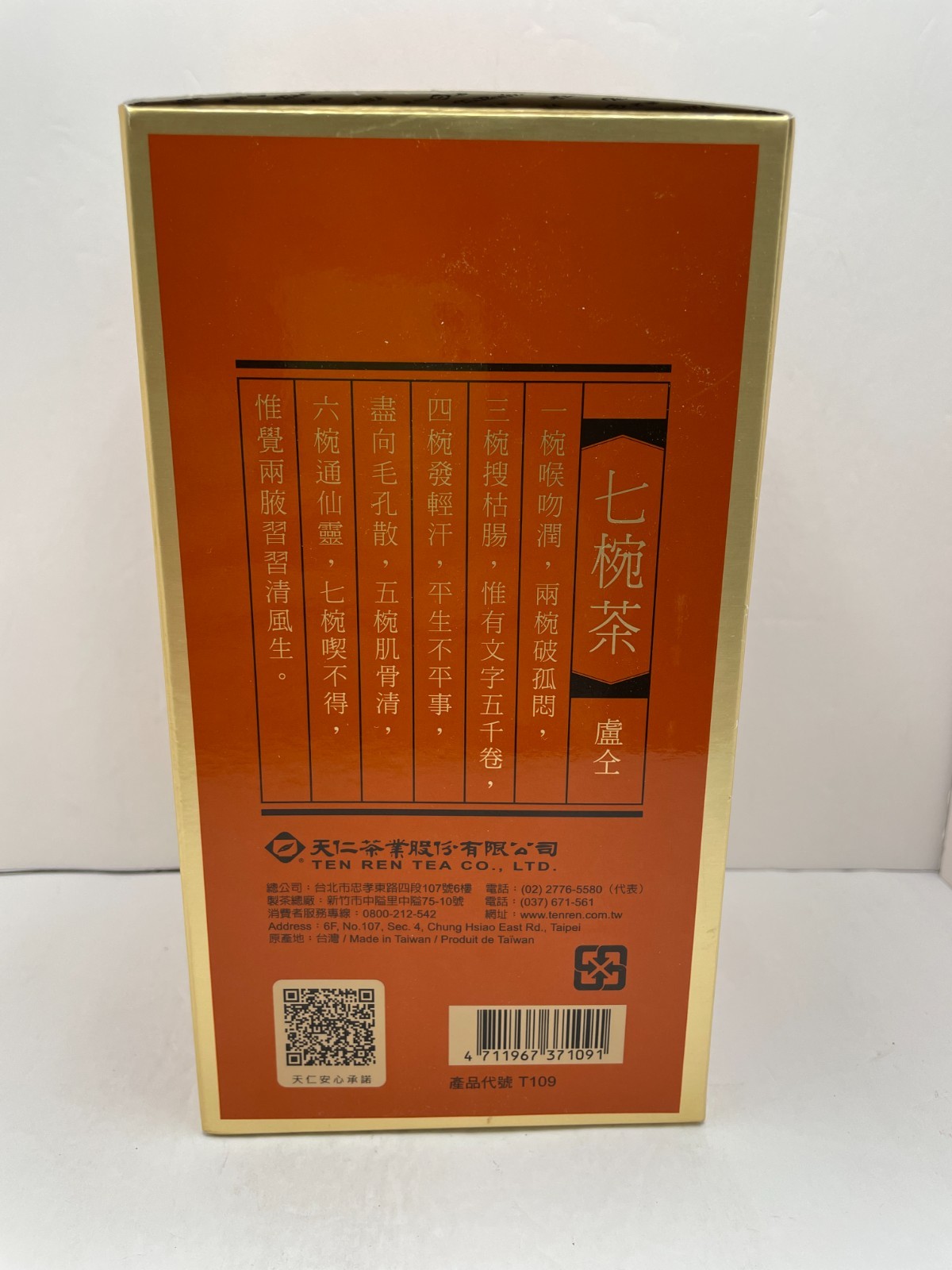 Ten Ren Tea 109 King’s Oolong Tea