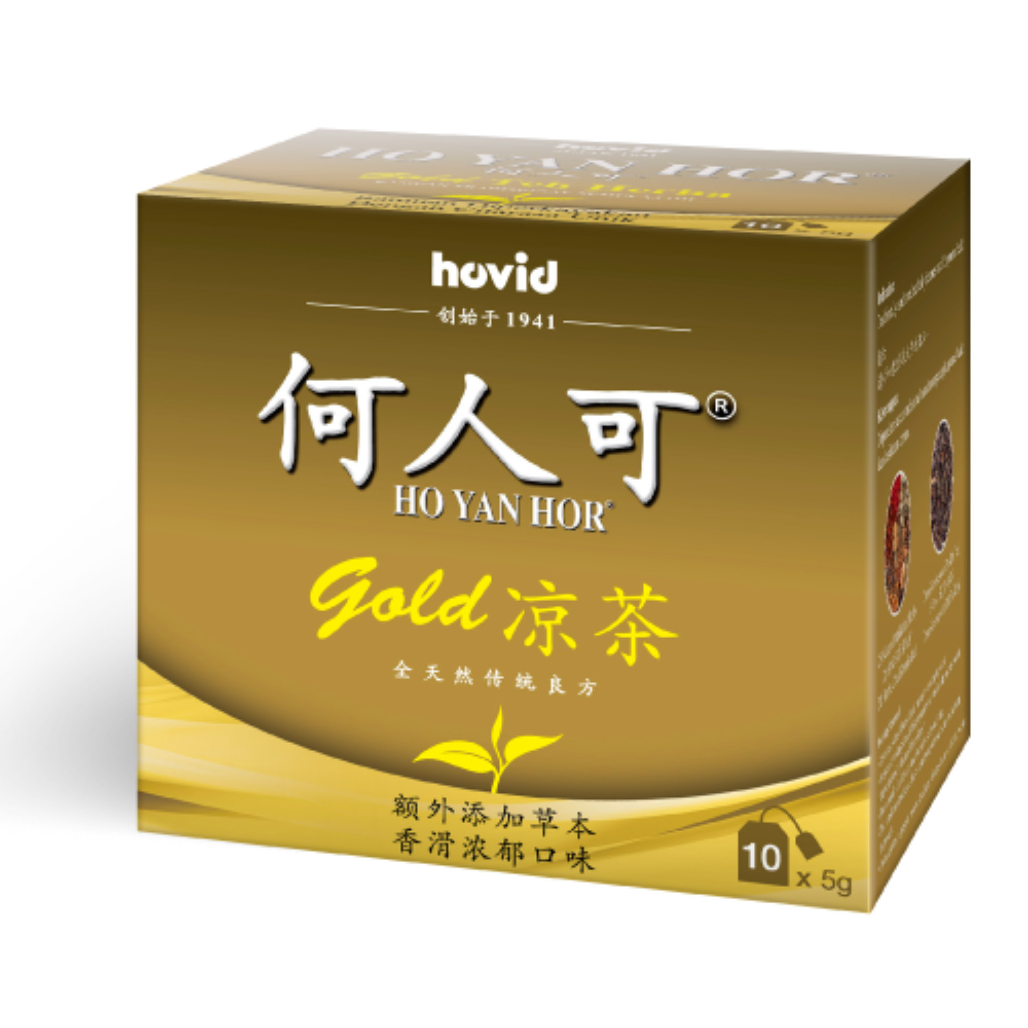 HO YAN HOR Gold Tea x 5 (10’s x 5g) [Exp Mar 2029] Cooling Blend Tradition Herbs