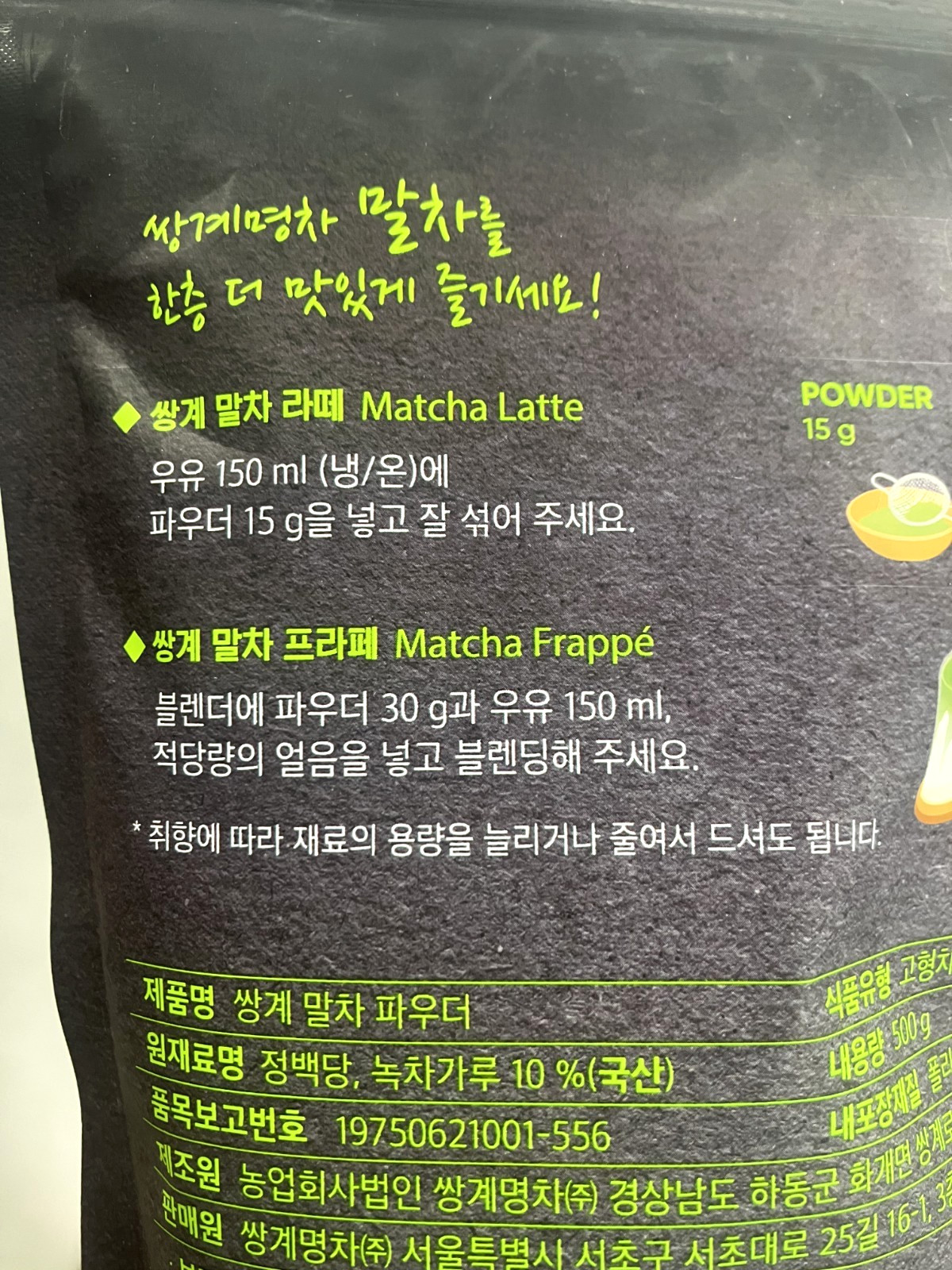 Ssanggye Matcha Powder 500g – Premium Korean Green Tea Powder for Latte & Baking