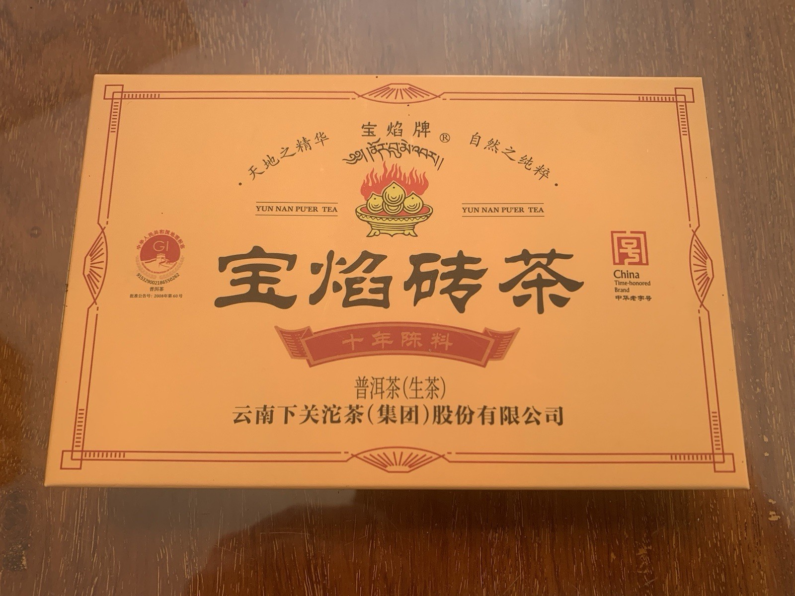 2025 Xiaguan Yunnan Raw Puerh Tea Precious Flame 10 Year Aged Puer Tea 250g 下关