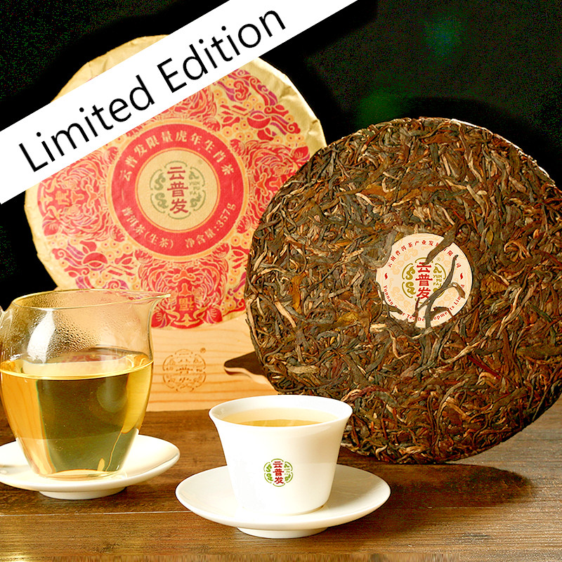 Bulang Mountain 布朗山, Tiger Yr. Ed. | Pu’er Pu-erh Tea | GB Standard Puer Yunpufa