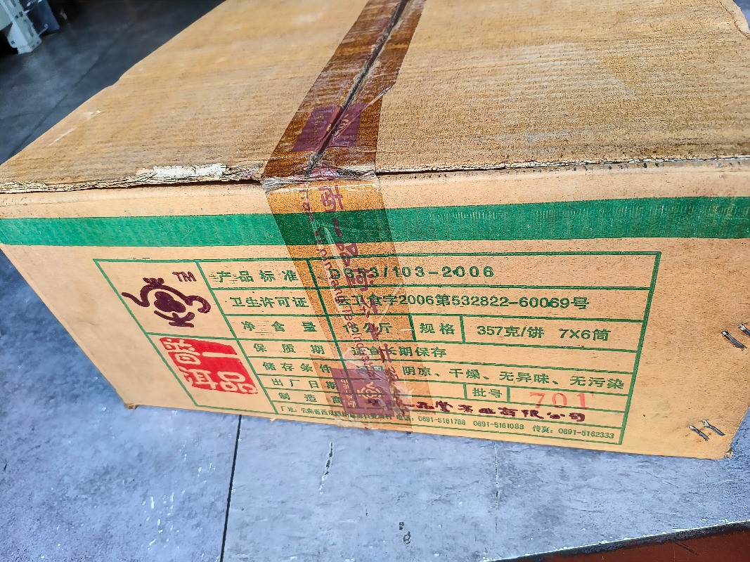 357g 2007 Special Grade Pu’er Tea Chen Nian Old Ripe Tea Authentic Yunnan Tea