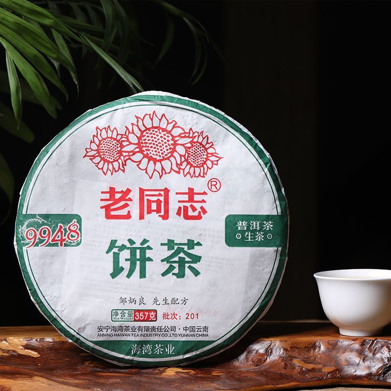 2020 Haiwan Raw Pu-erh 9948 Menghai Pu’er Batch 201 Sheng Puer Tea Cake 357g
