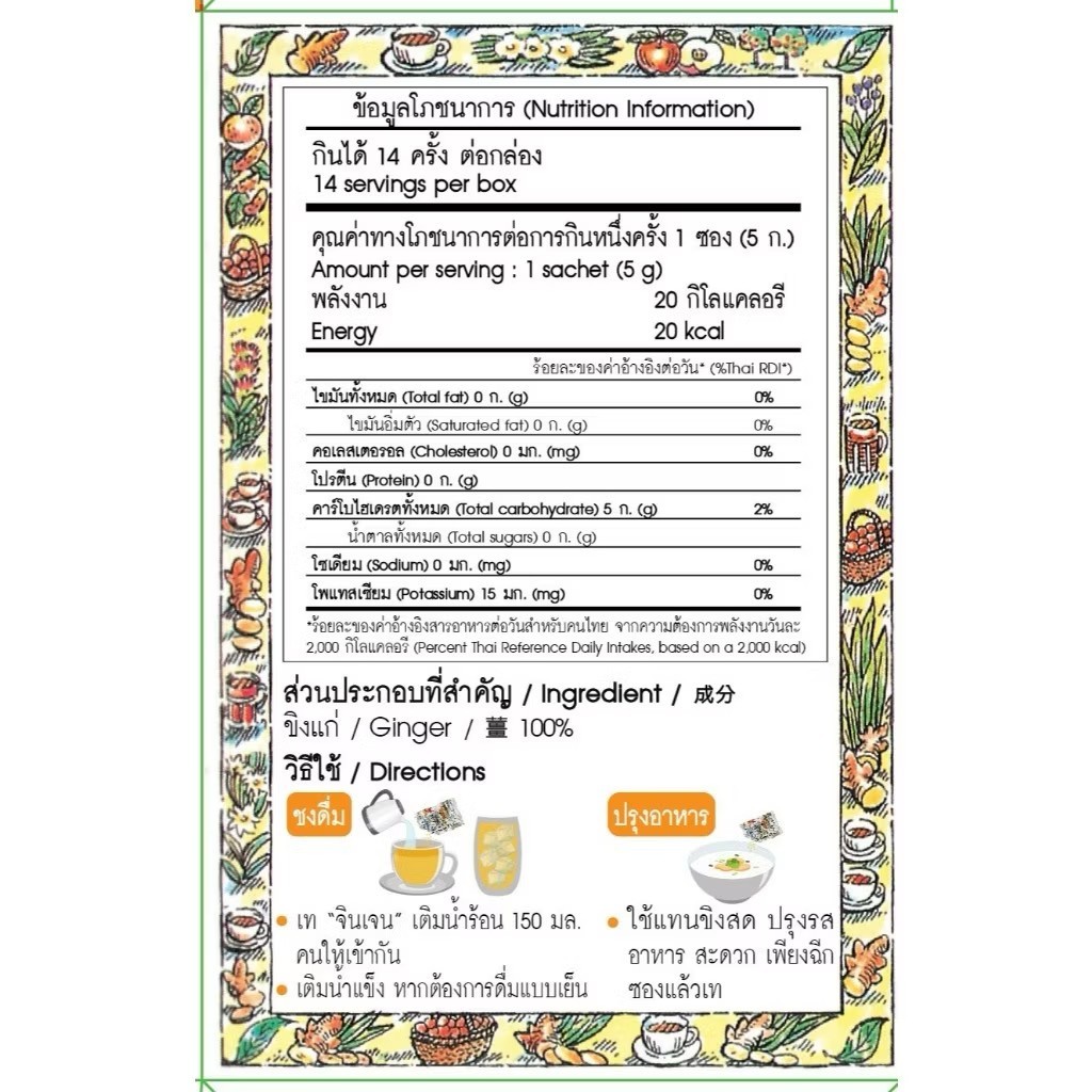 6 x70g GINGEN Instant 100% Natural Ginger Tea No Sugar Herbal Health Care Drinks