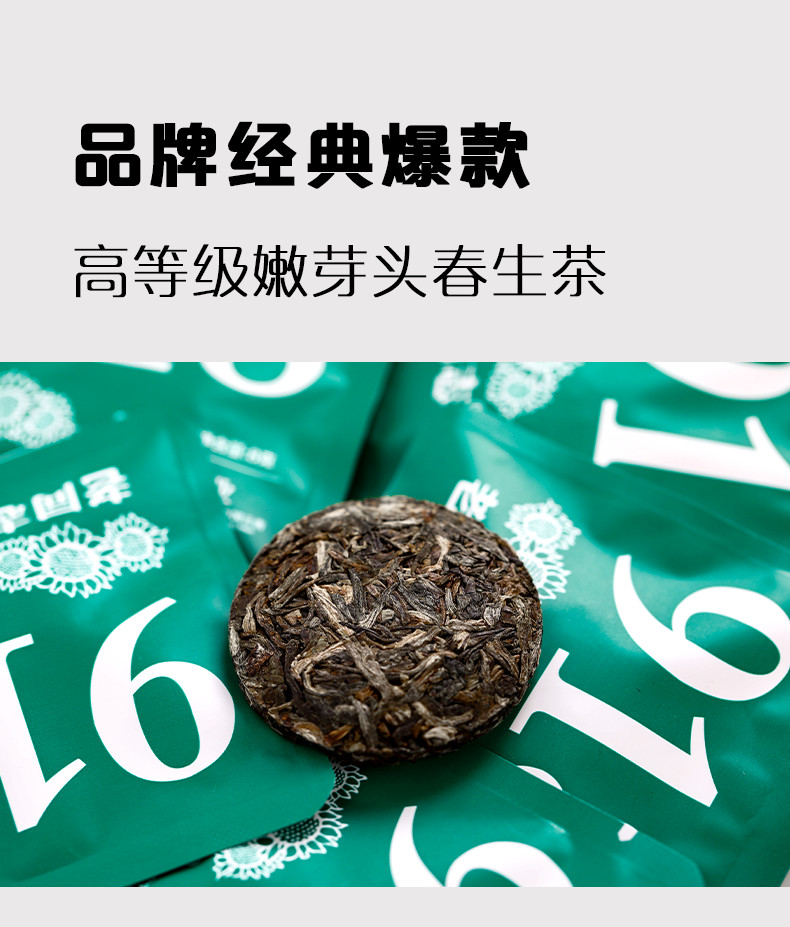 Haiwan Lao Tong Zhi Old Comrade 918 Pu’er Tea Mini Cake Pu-erh 2025 240g Raw