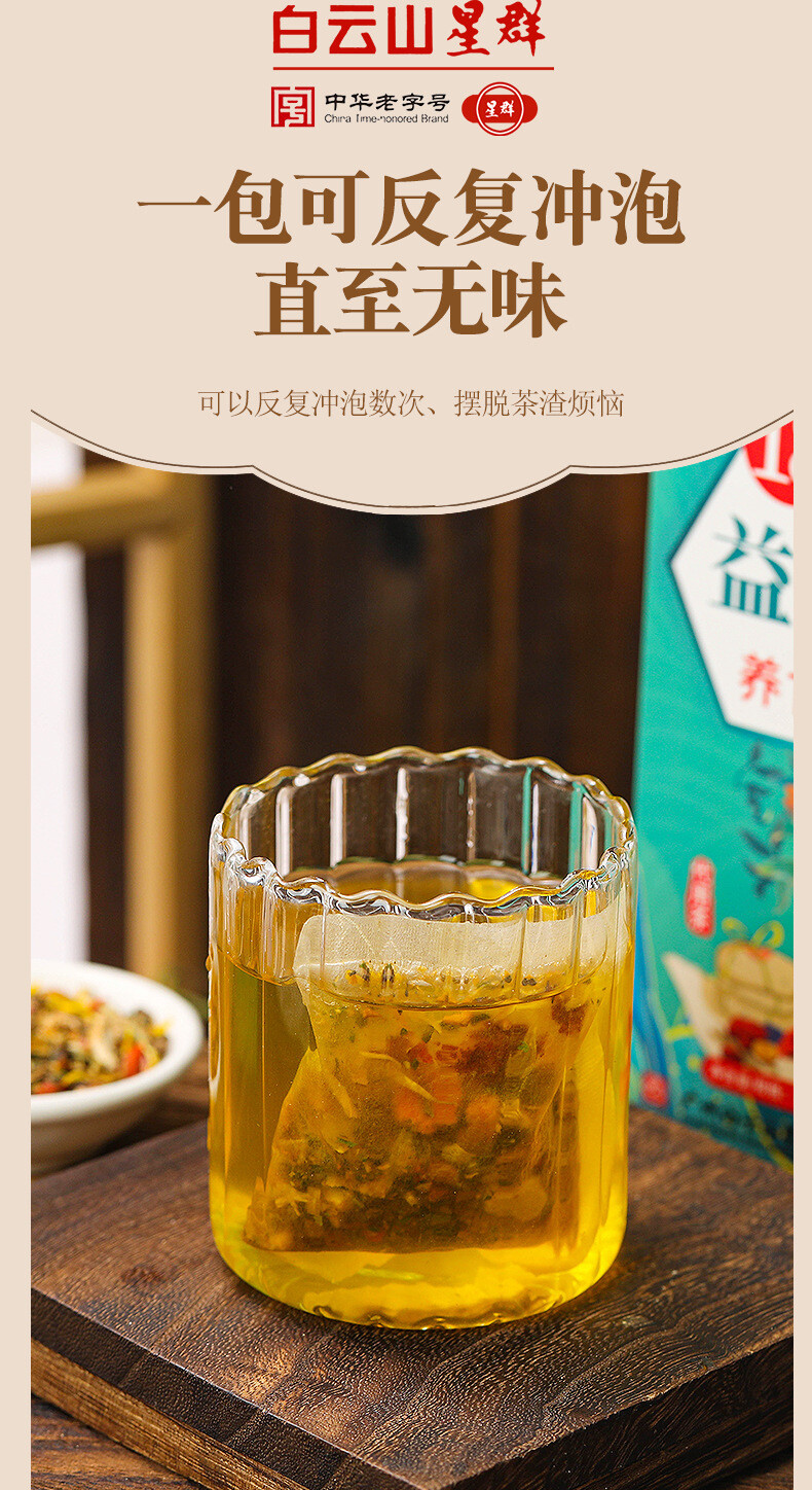 YiGan Herbal Tea 18 Flavor Blend Natural Wellness Care Tea 150g