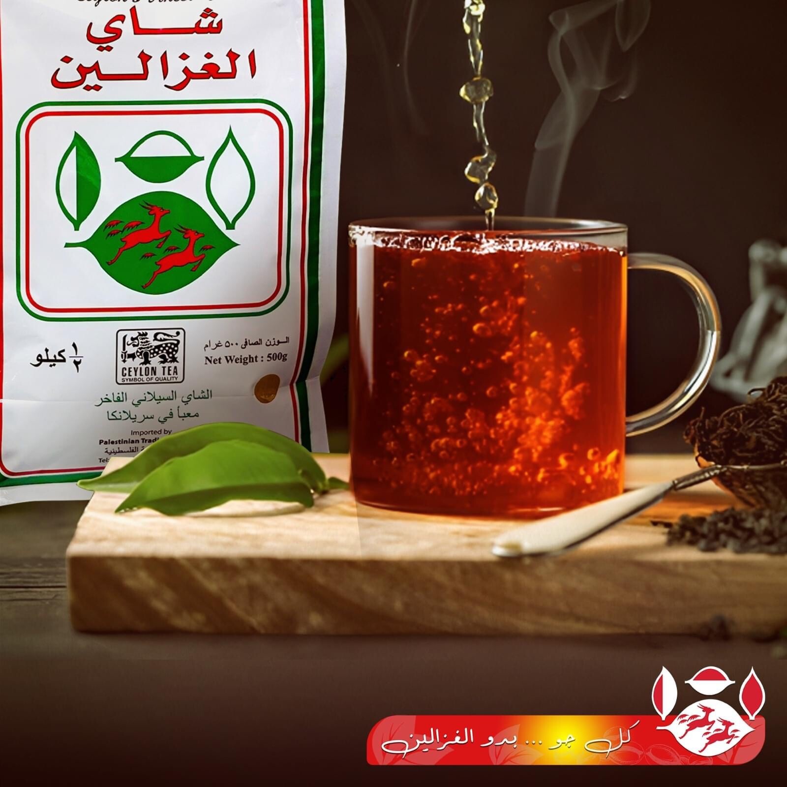 2X Alghazaleen Pure Tea Ceylon Black Organic Tea Leaves 250 Gram شاي الغزلين
