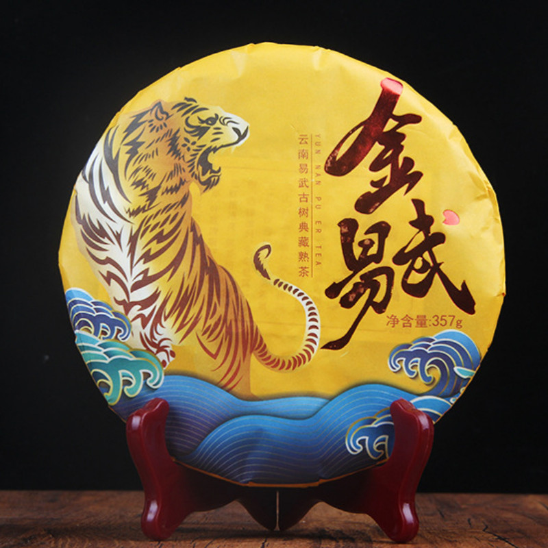 Pu’er Tea Ripe Yunnan Golden Hao 357g Cake Natural Healthy Premium