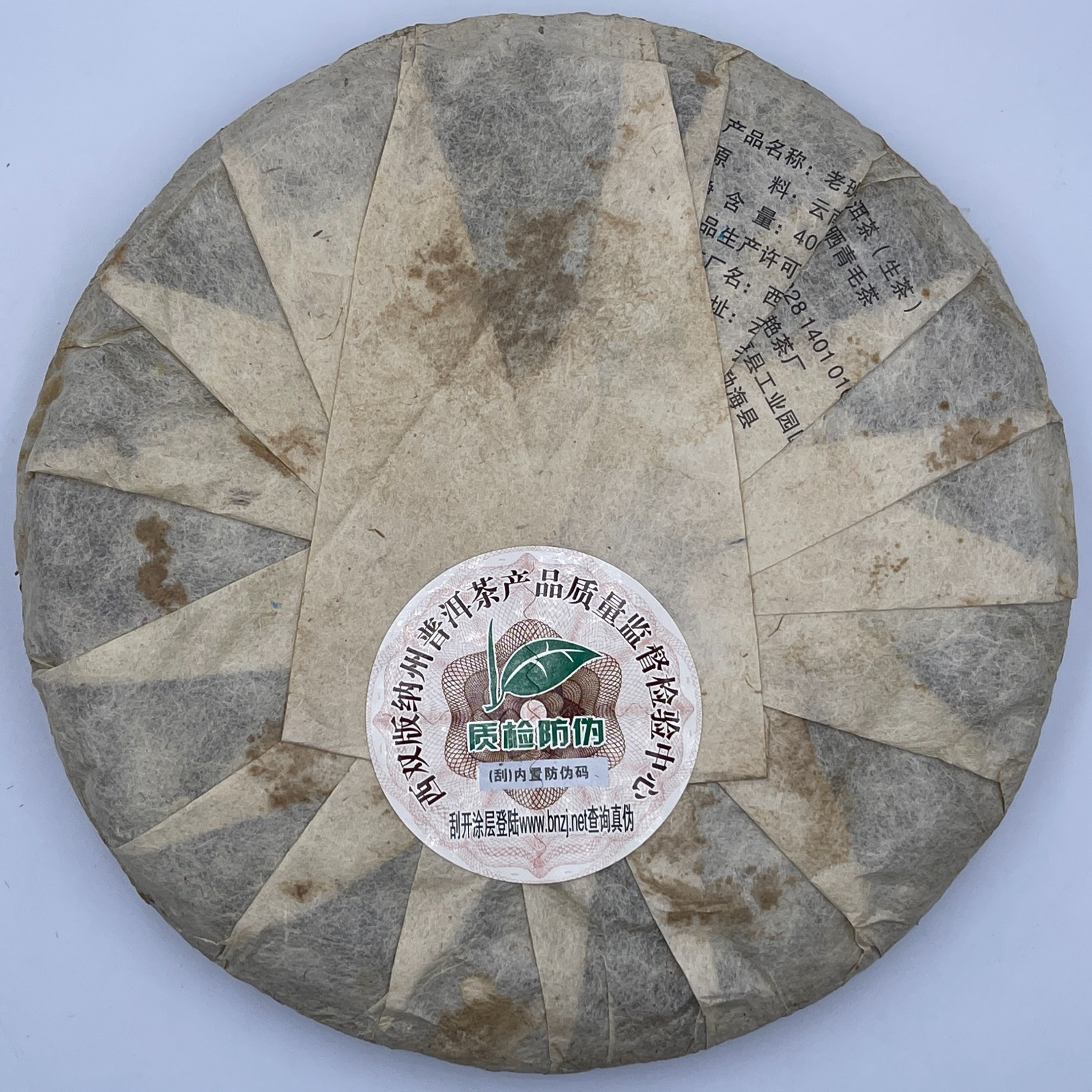 2013 Guoyan Xishuangbanna Laobanzhang Raw Pu-erh Tea Cake, 400g, from Yunnan