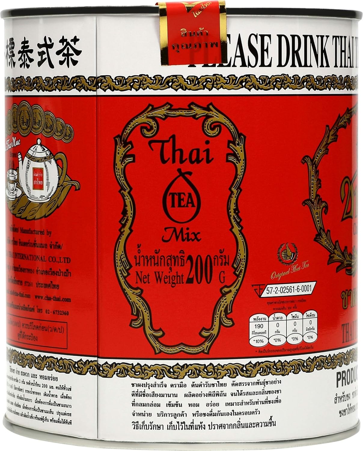 Number One Brand Thai Tea Mix (Tin Can) 200 Grams