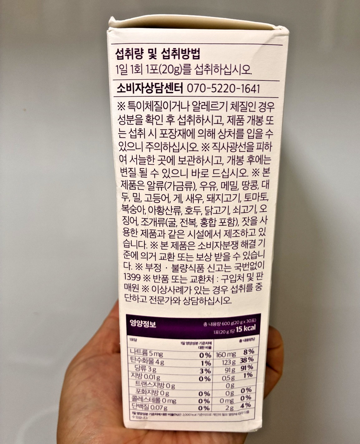 Kakkuki V-Line Develop Tea 20g x 30P/ 24 Kinds of Natural Ingredients Mix Liquid