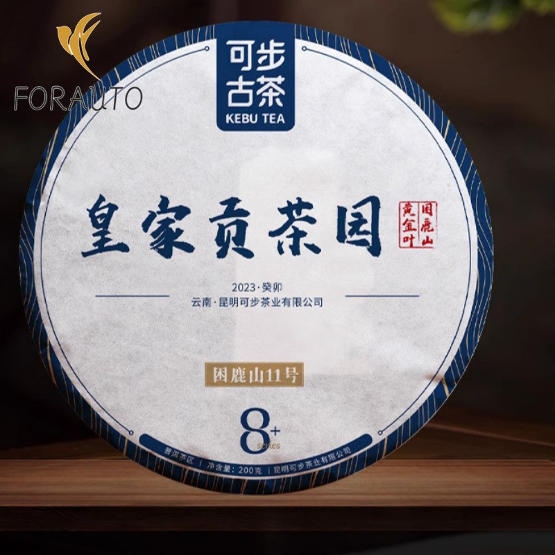 Royal Gongcha Garden Trapped Deer Mountain Golden Leaf Pu’er Tea Raw Cake 200g