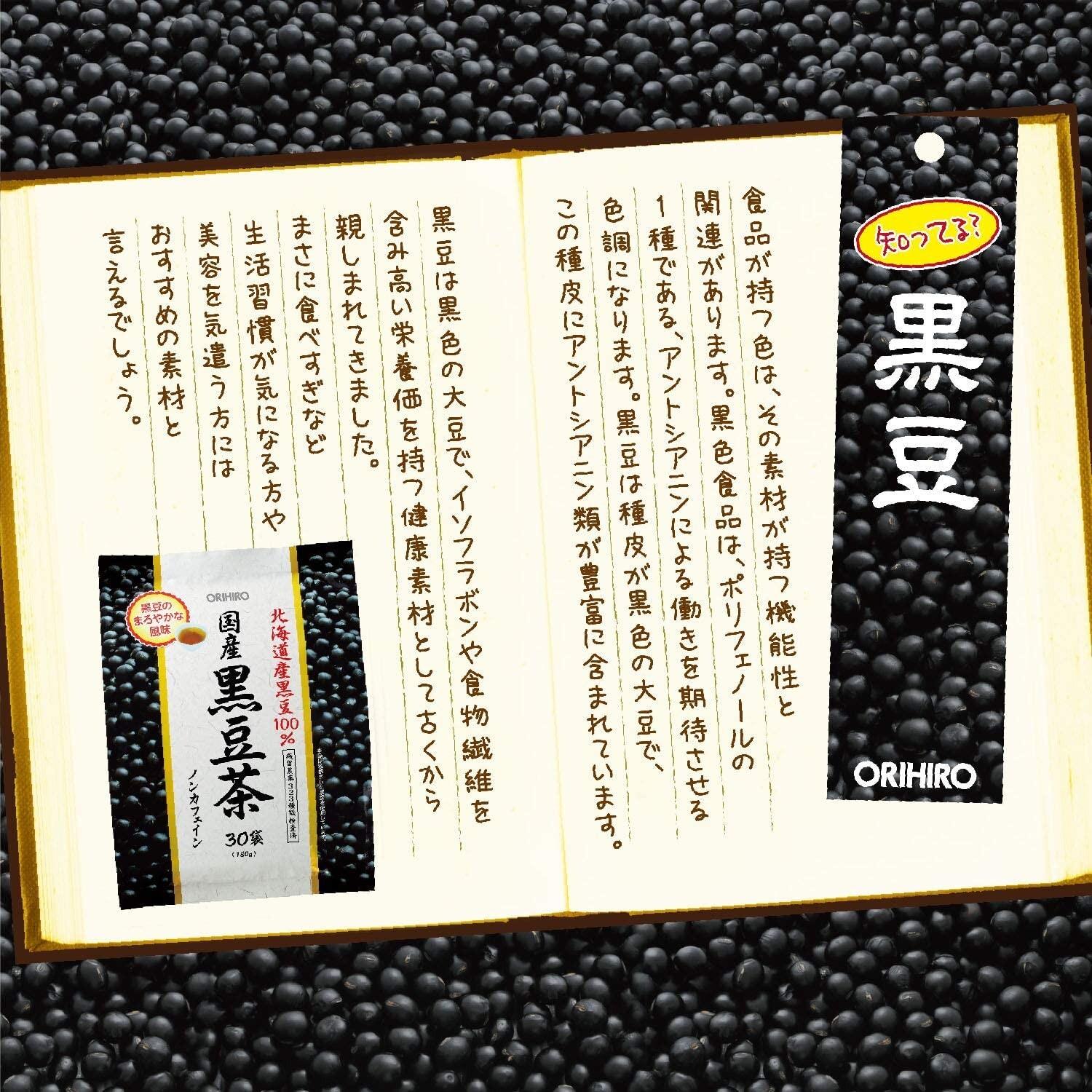 Orihiro Japan Black soybean tea 30packs Kuromame 100% FS Japan