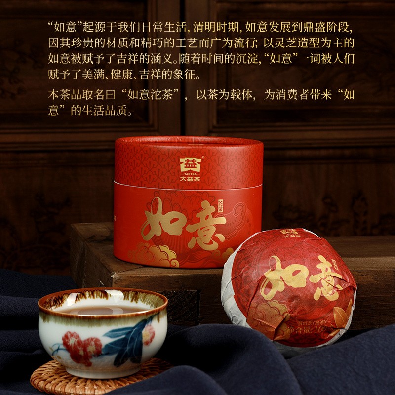 100g Pu’er Tea Ruyi Tuocha Tea Ripe Tea Classic Grain Tea Yunnan Menghai Tea