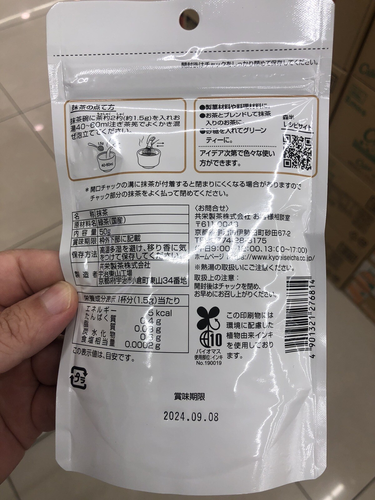 Kyoto Uji Matcha Powder 50g