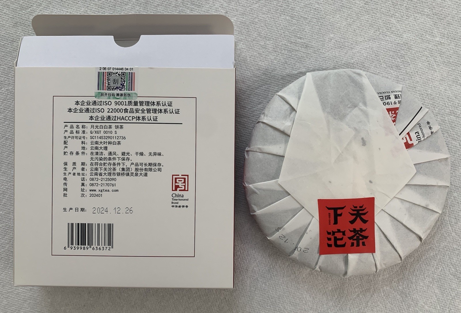 China Yunnan Xiaguan Herbal Green Tea 200g Yue Guang Bai Aromatic Tea w/Box 云南下关