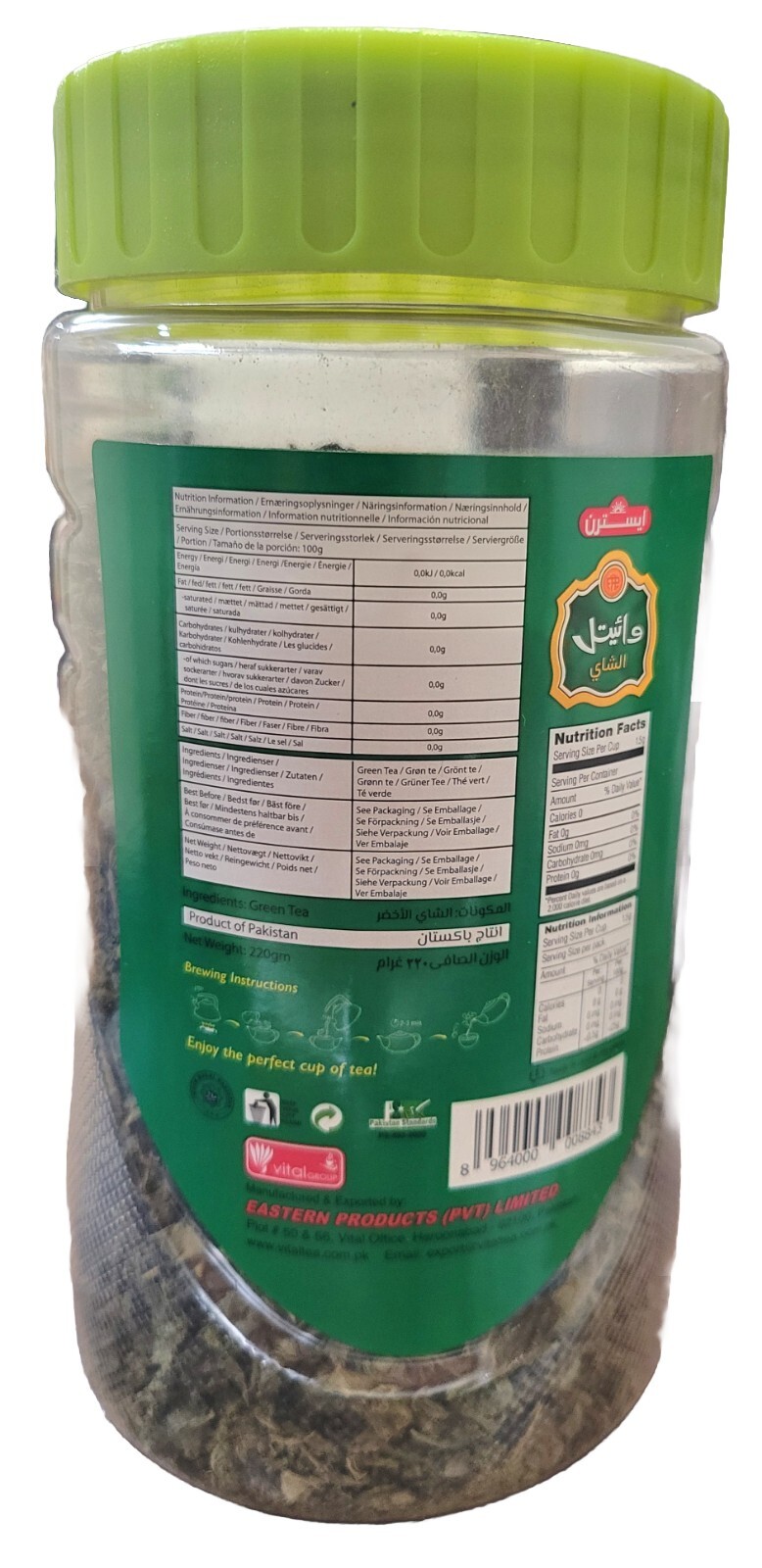 Vital Green Tea 100% Natural-Peshawari/Afghani Kahwa – (Loose Tea Leaves) 220 gm