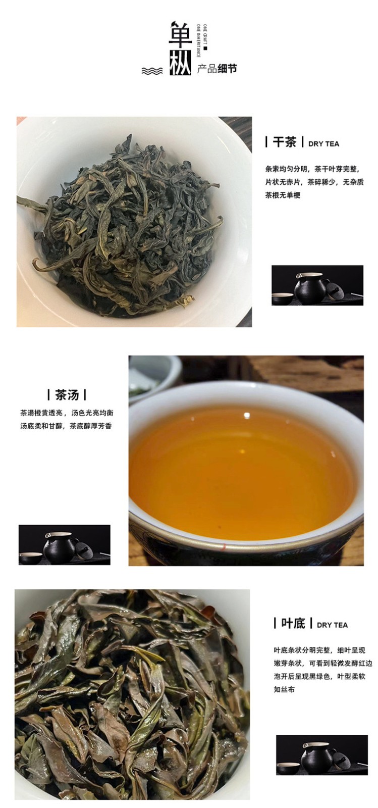 170g Authentic Guangdong High Mountain Phoenix Dan Cong Mellow Aroma Oolong Tea