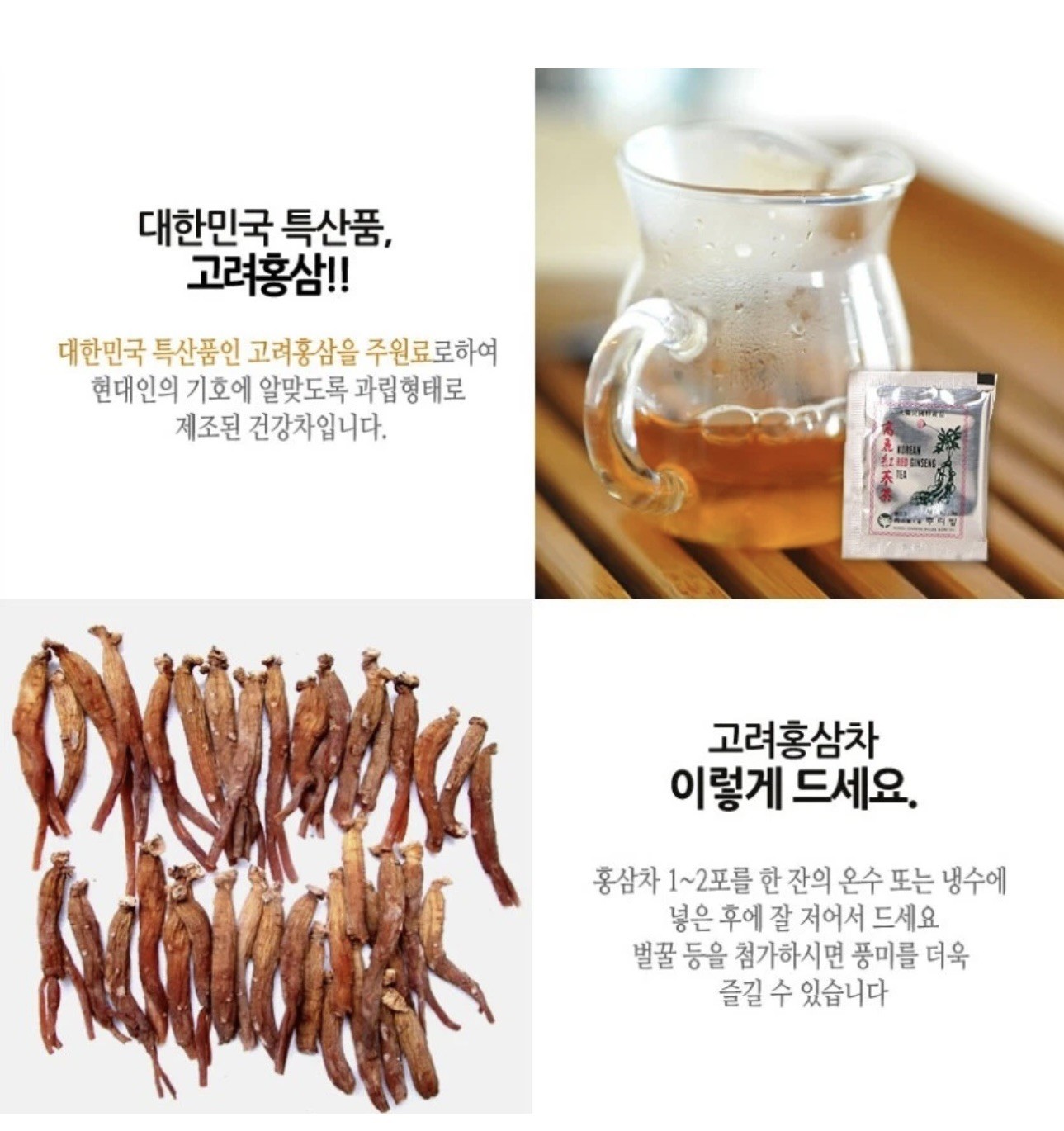 Korean No.1 Red Ginseng Mild Instant Tea Bag Pack 100 Packets Made in korea NEW