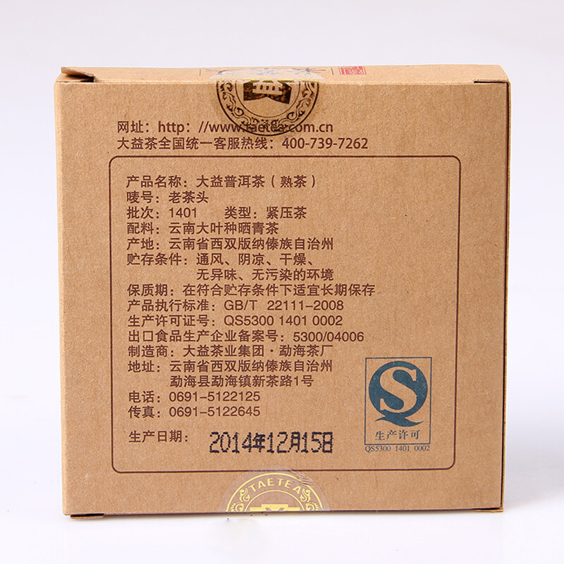 TAETEA Lao Cha Tou * 2014 Menghai Dayi Pu-erh Brick Ripe Puer Tea Brick 100g