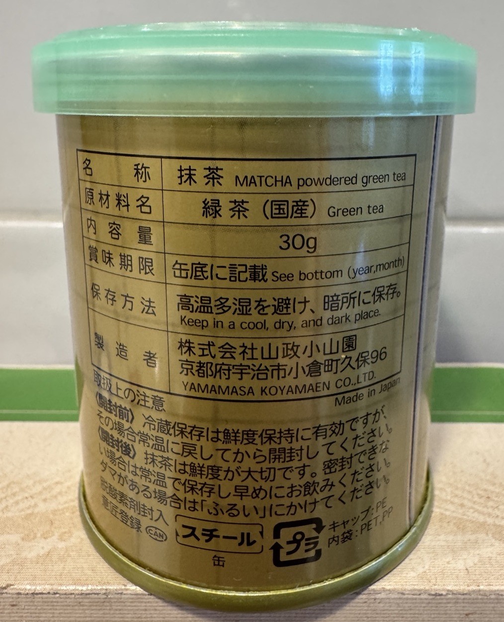 Yomo no Kaori – Yamamasa Koyamaen Japanese Matcha Ceremonial Grade (US SELLER)