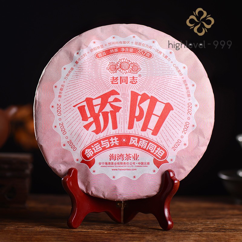 2020 Haiwan Blazing Sun Ripe Puerh Chinese Tea “Jiao Yang” Shu Puer Tea 357g