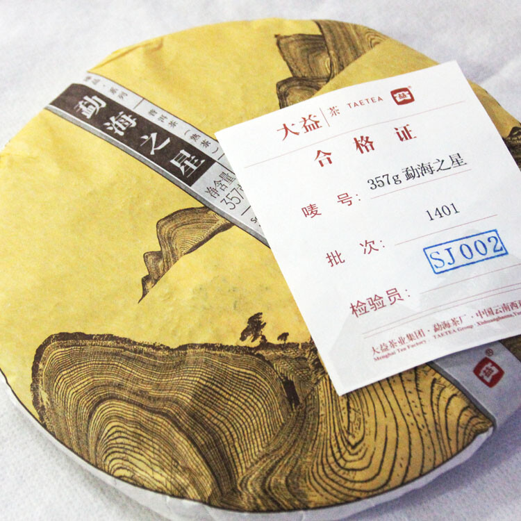 Menghai Star * 2014 Yunnan Menghai Dayi Ripe Puer Tea 357g Select Ripe Pu’er Tea