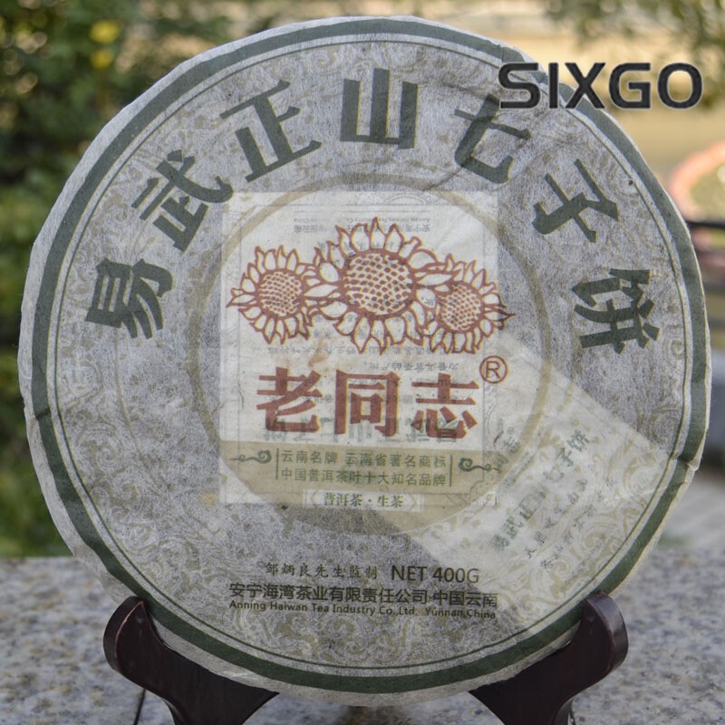 400g 2013 Yunnan Haiwan Yi Wu Zheng Shan Qizi Cake Pu-erh Tea Raw Sheng Puer Tea