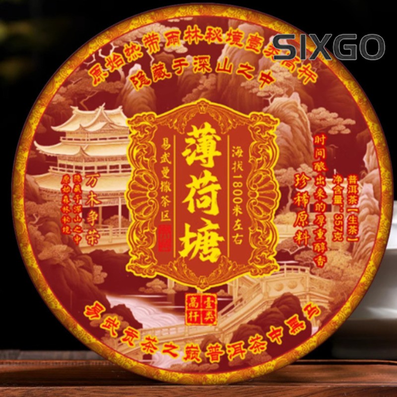 357g Mint Tang Pu’er Tea Raw Tea Yunnan Qizi Cake Tea Yi Wu Ancient Tree Tea