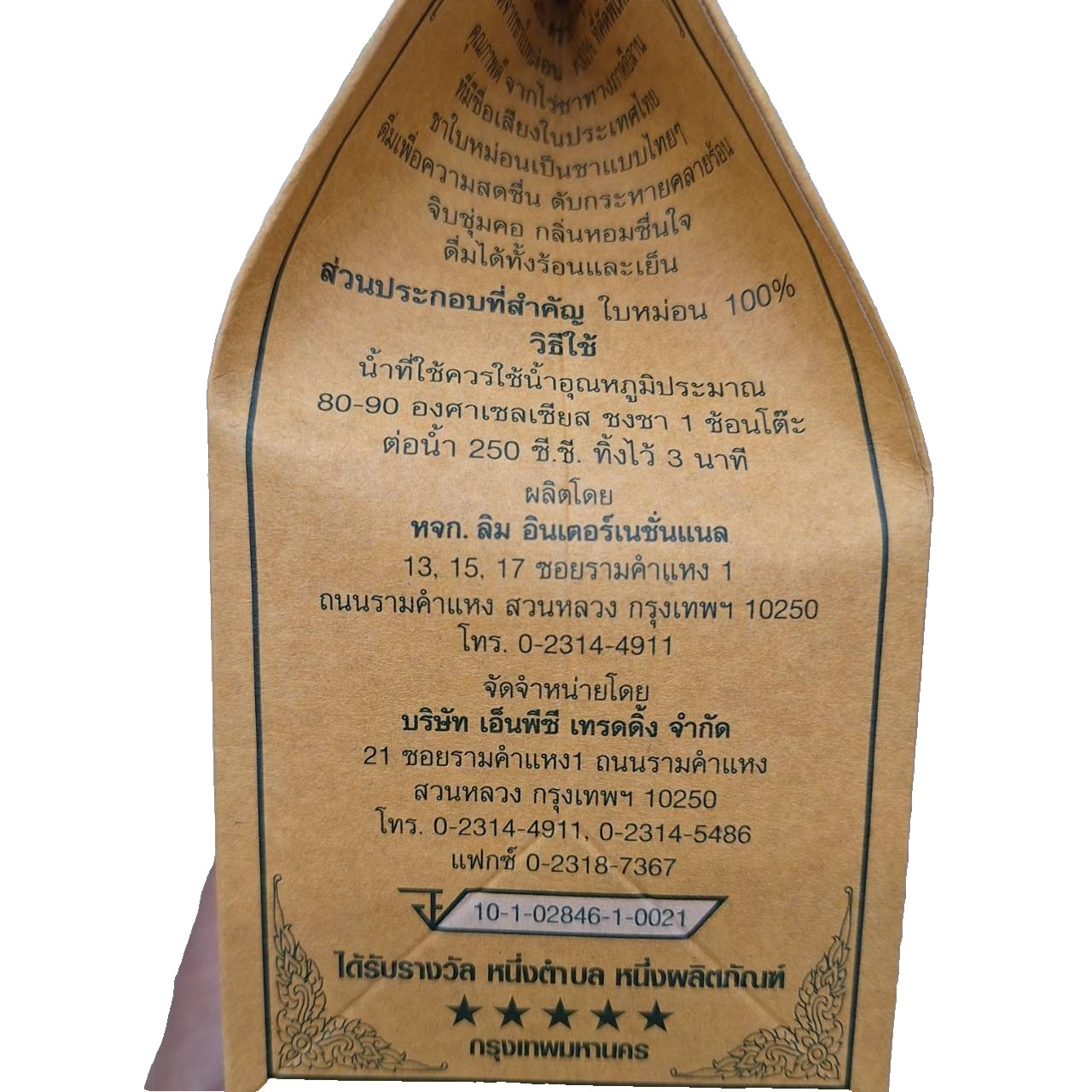 Mulberry Tea Beverage Herbal Loose Dry Leaf 2.47 Oz (70g.) Made In Thailand