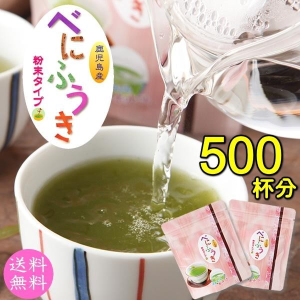 Japanese Green Tea powder Benifuuki 50gx2