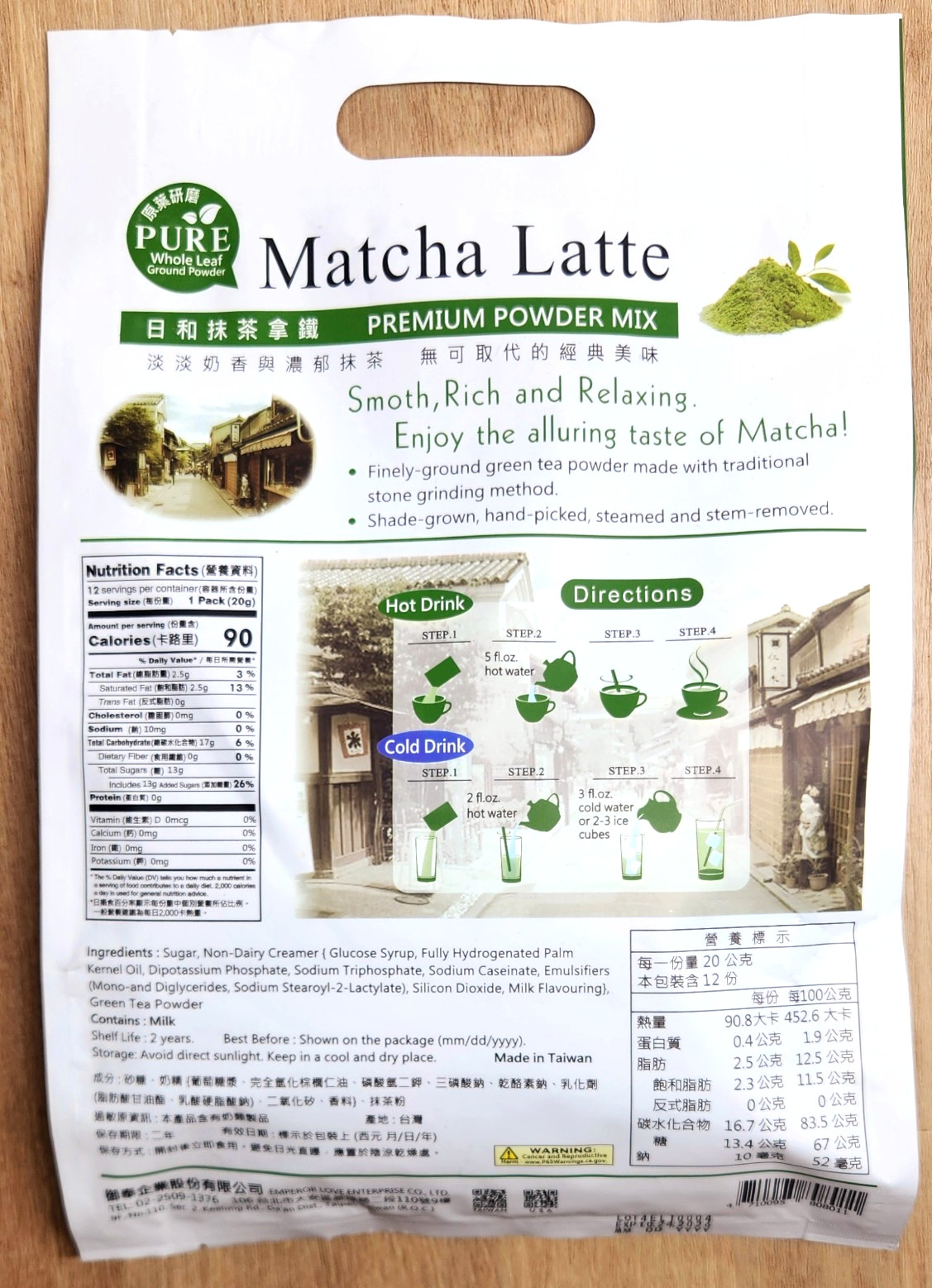 Emperor Love Matcha Latte | 3-in-1 Instant Drink | Japanese Style | 12ct 240g